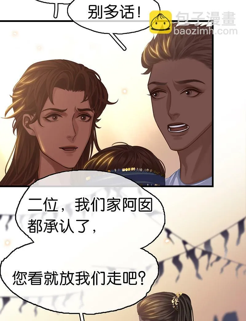 [第6话] 这下热闹了 第35页