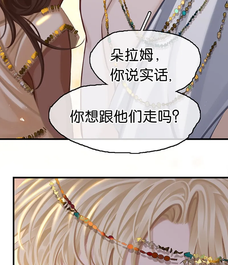 [第6话] 这下热闹了 第38页