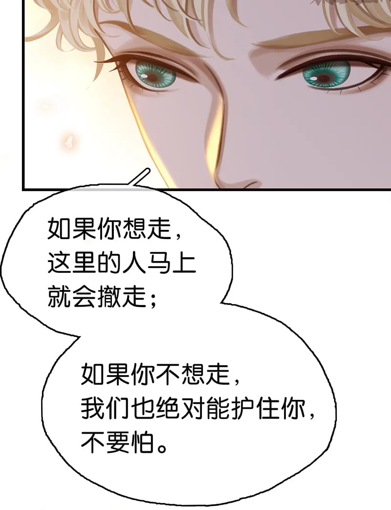 [第6话] 这下热闹了 第39页