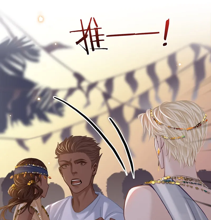 [第6话] 这下热闹了 第40页