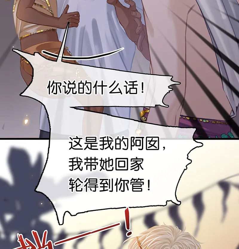 [第6话] 这下热闹了 第41页