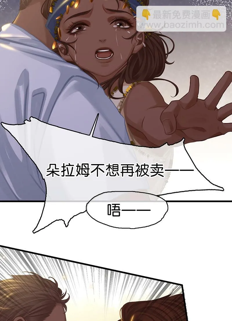 [第6话] 这下热闹了 第47页