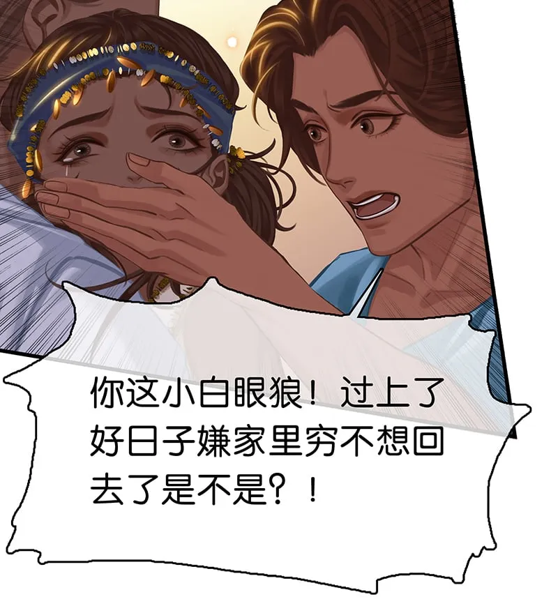[第6话] 这下热闹了 第48页