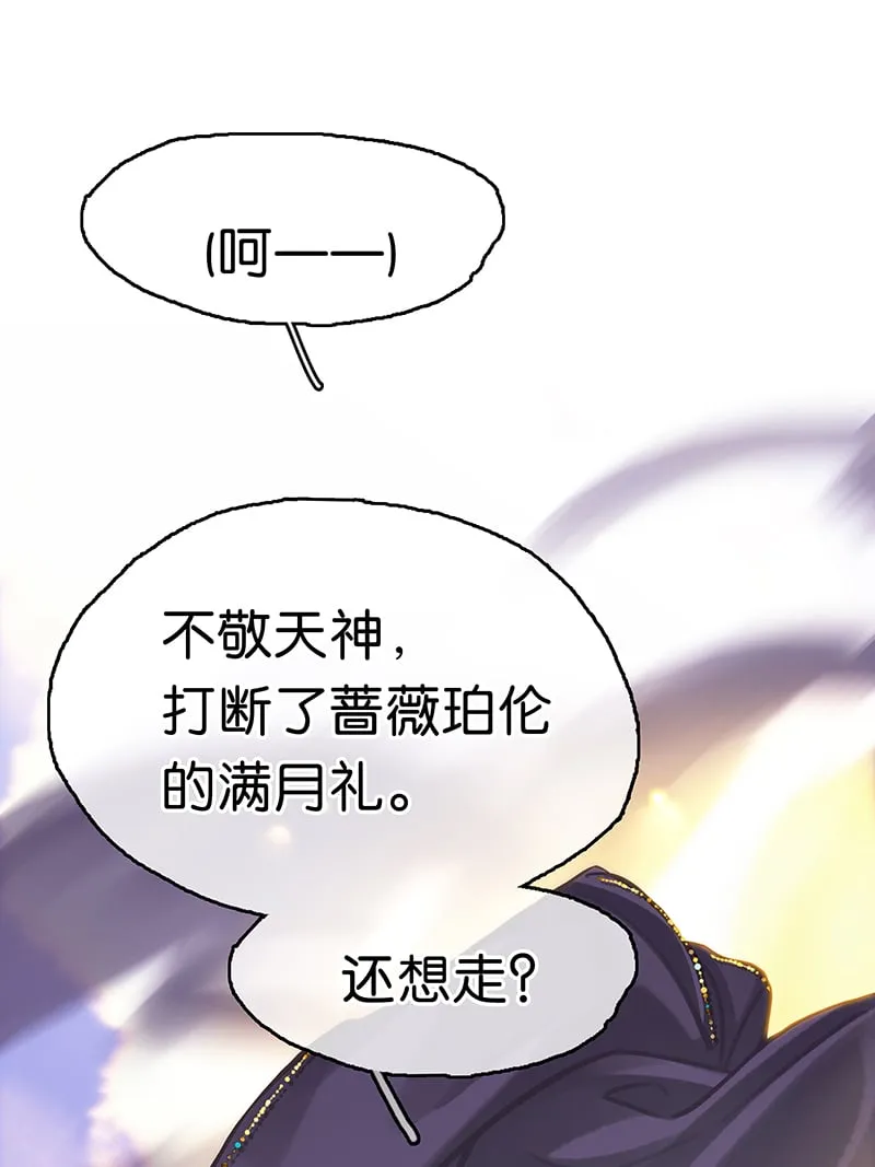 [第6话] 这下热闹了 第49页