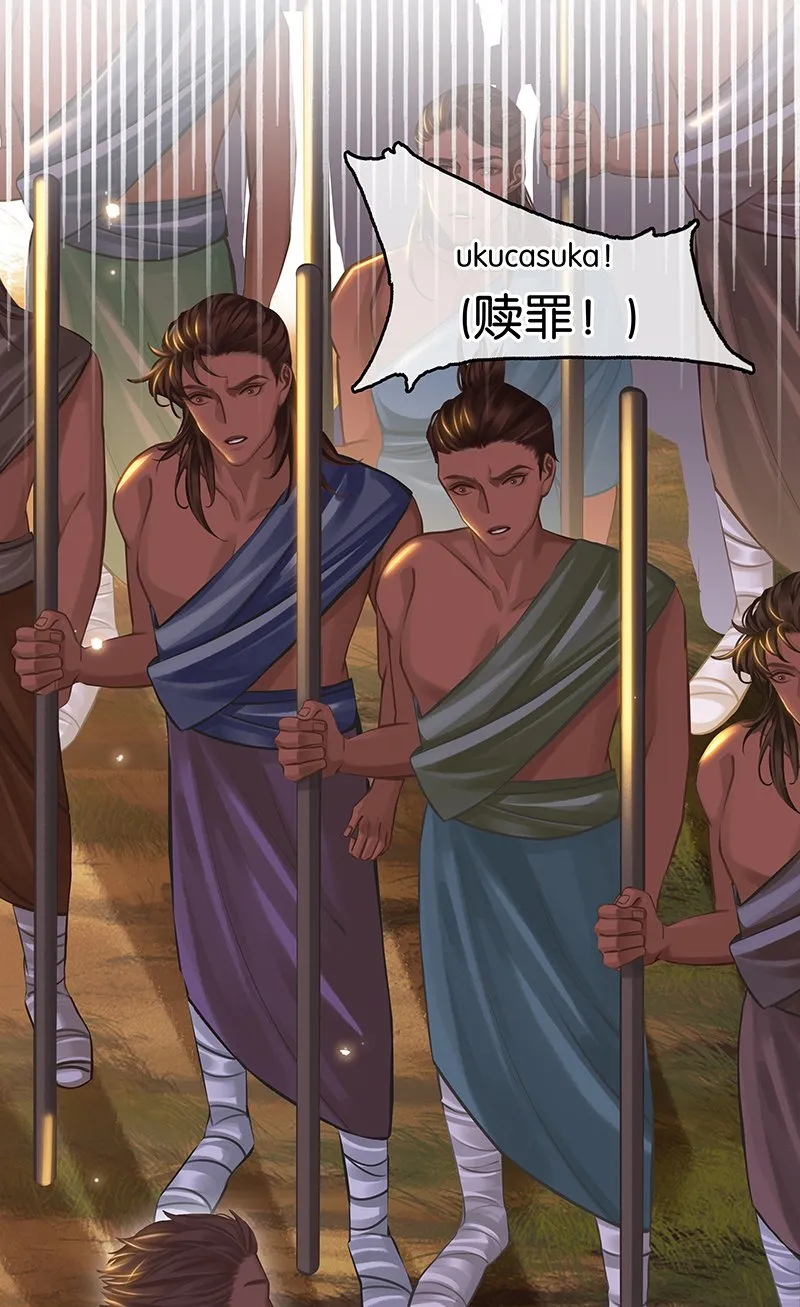 [第6话] 这下热闹了 第51页