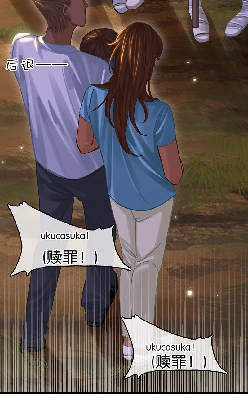 [第6话] 这下热闹了 第52页