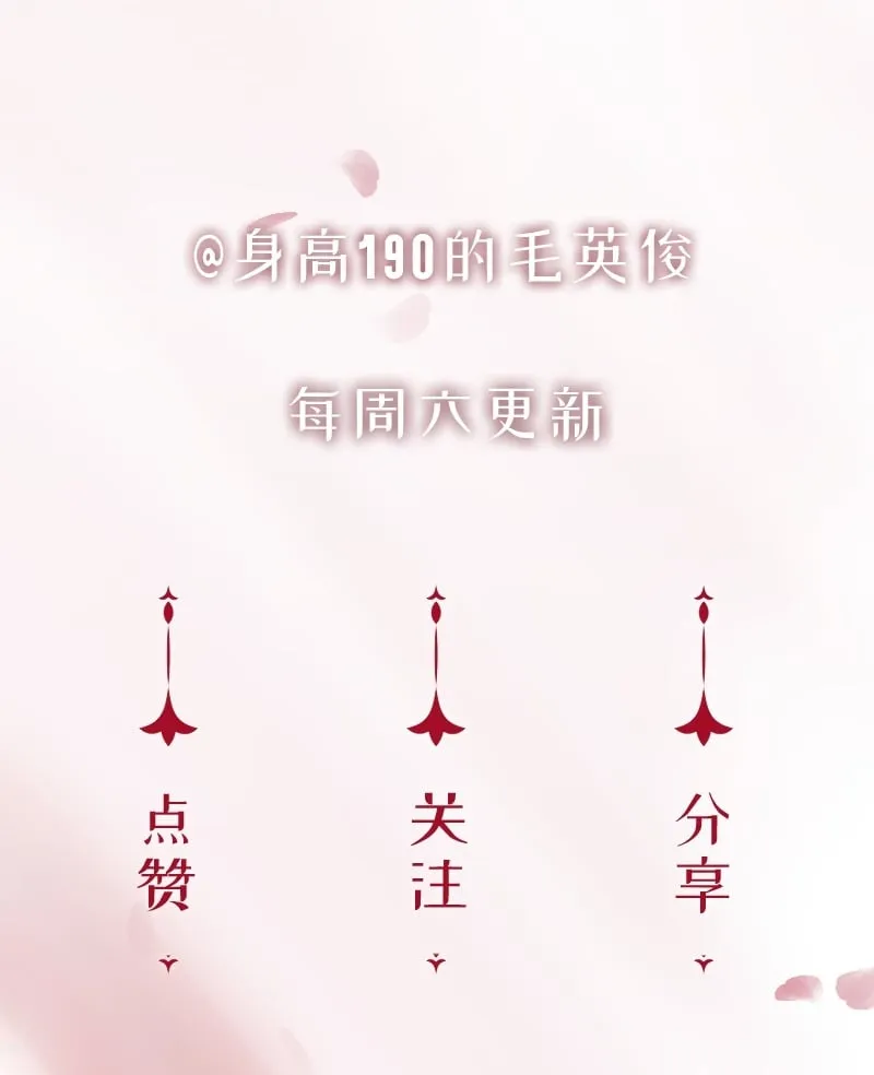 [第6话] 这下热闹了 第65页