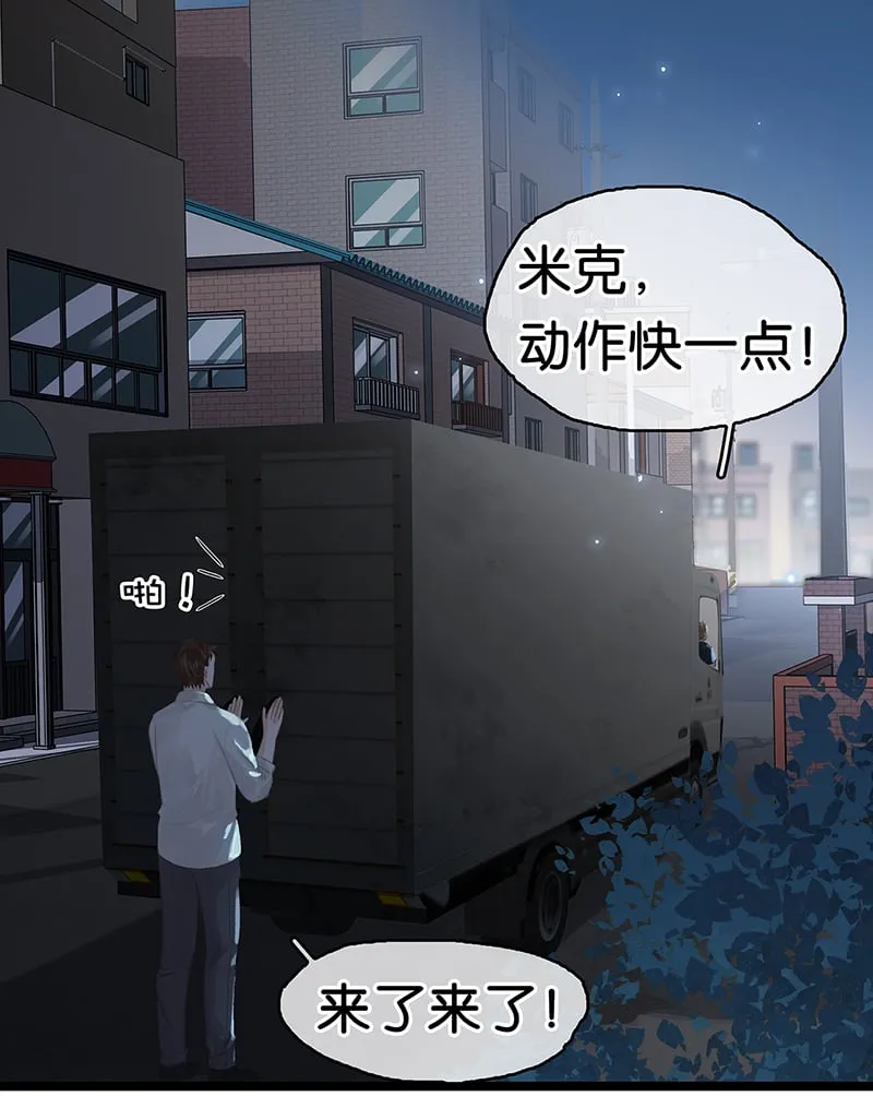[第5话] 简直是在选美 第4页