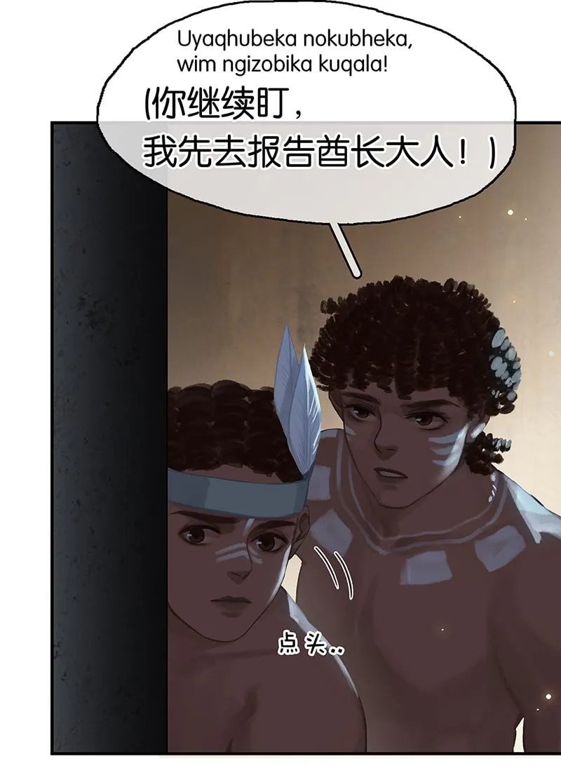 [第5话] 简直是在选美 第7页
