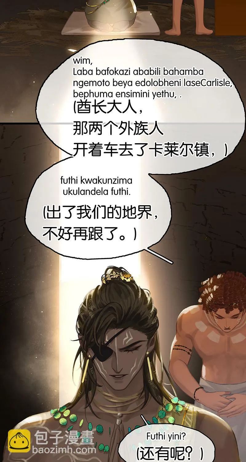 [第5话] 简直是在选美 第10页