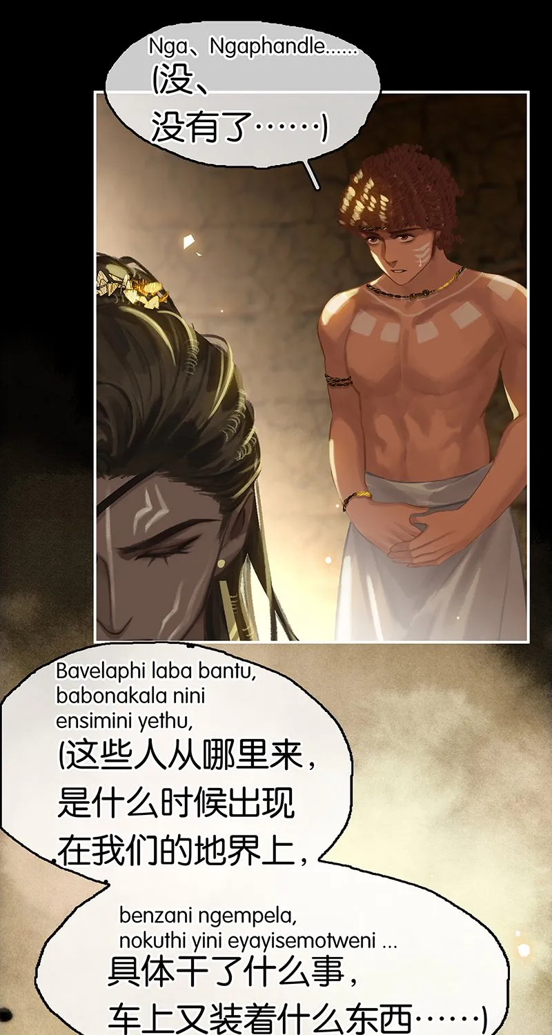 [第5话] 简直是在选美 第12页