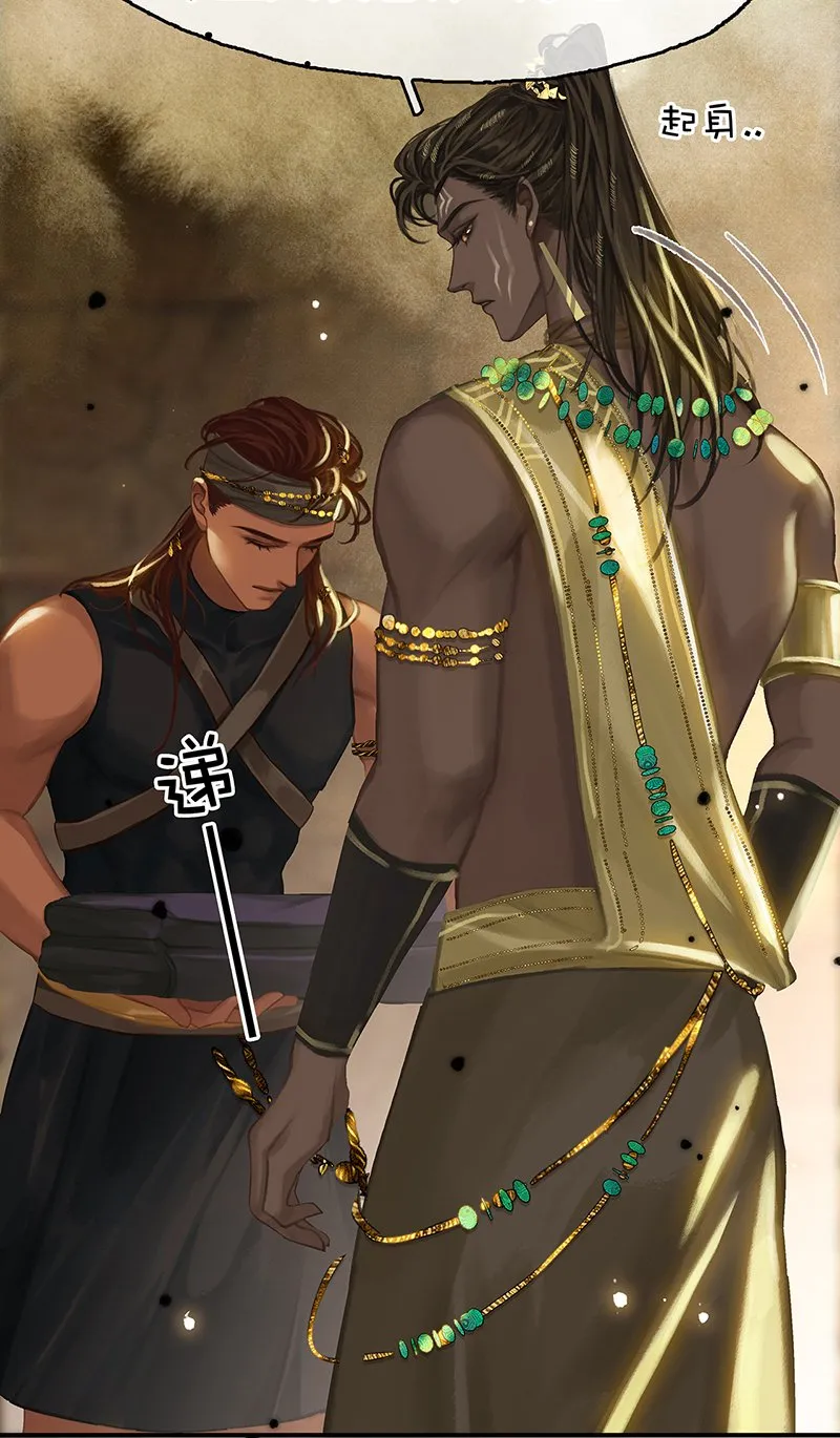 [第5话] 简直是在选美 第13页