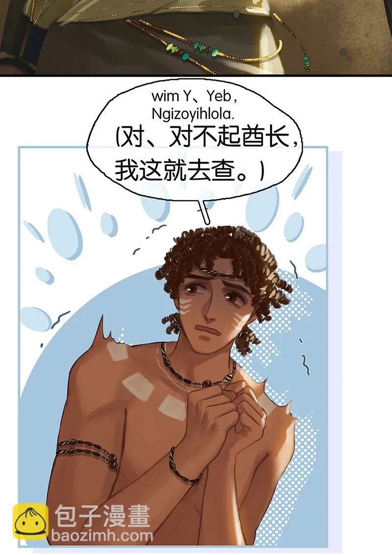 [第5话] 简直是在选美 第15页