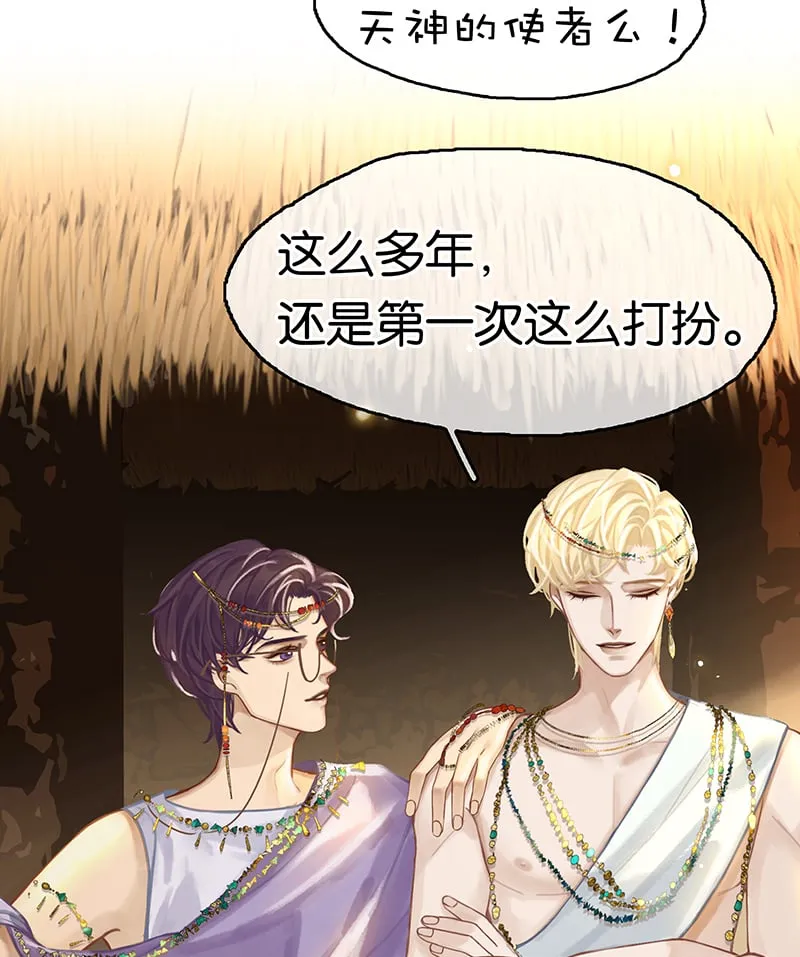 [第5话] 简直是在选美 第22页