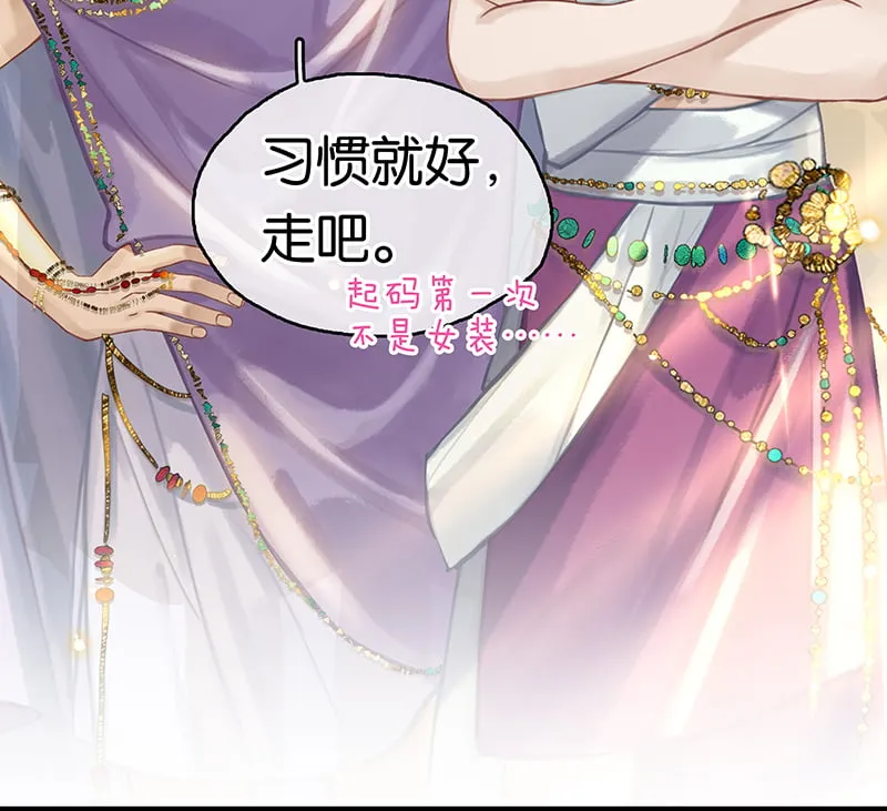 [第5话] 简直是在选美 第23页