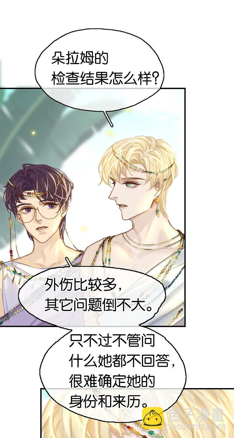 [第5话] 简直是在选美 第25页