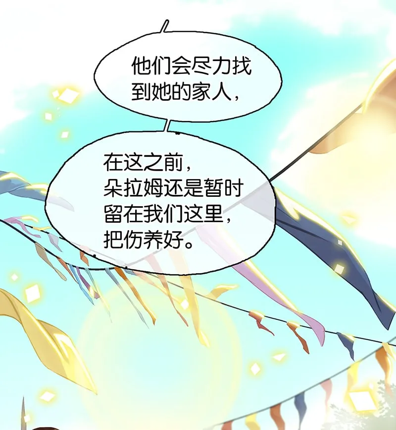 [第5话] 简直是在选美 第28页