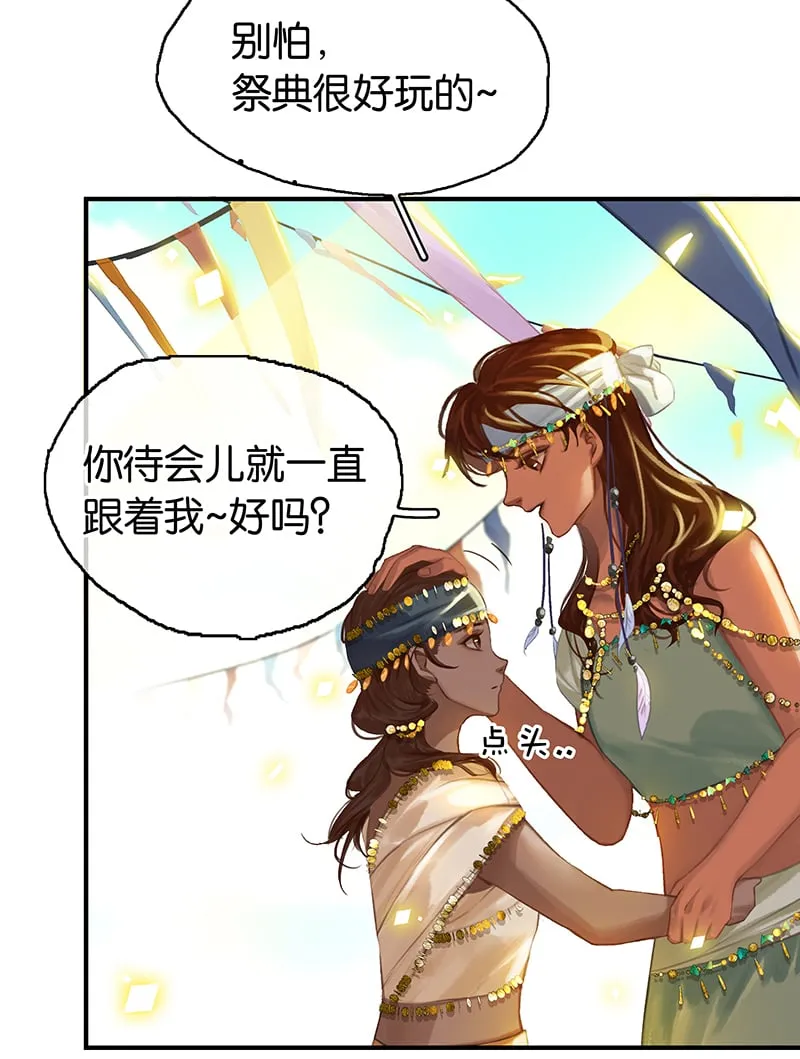 [第5话] 简直是在选美 第30页