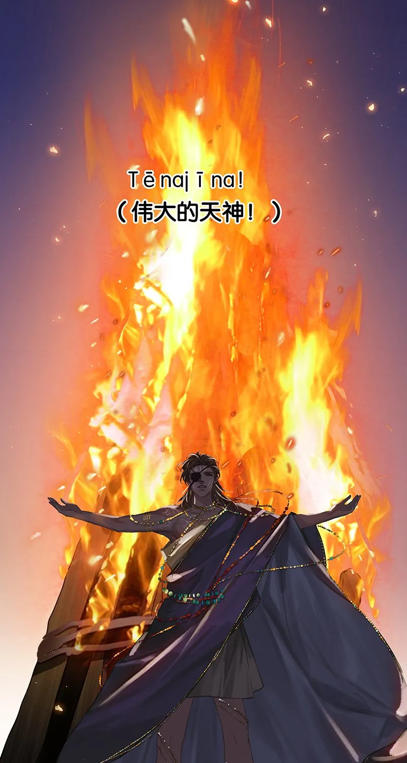 [第5话] 简直是在选美 第33页