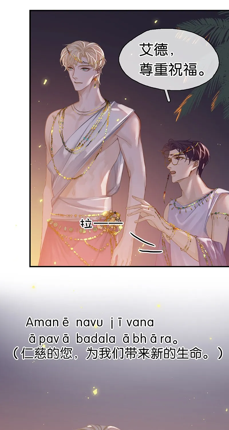 [第5话] 简直是在选美 第36页