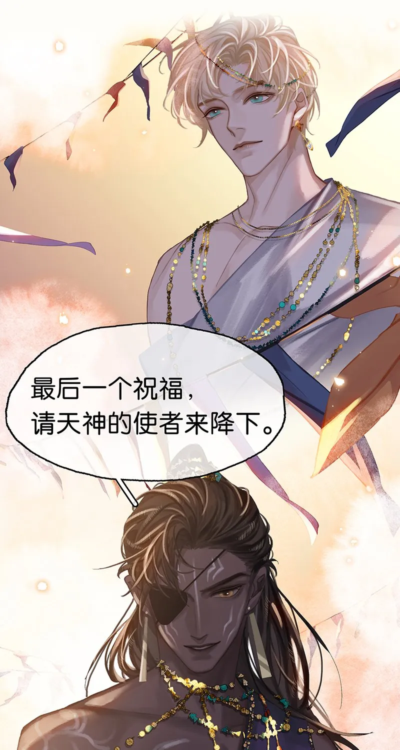 [第5话] 简直是在选美 第49页