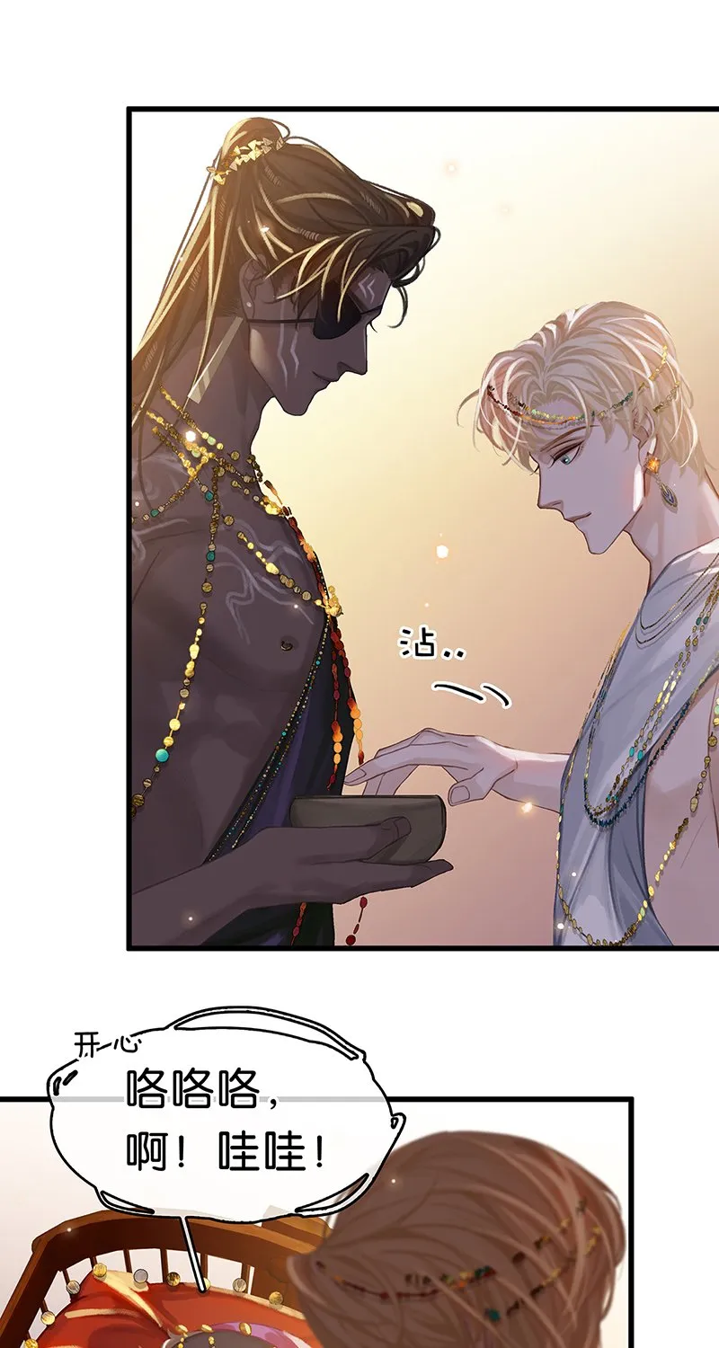 [第5话] 简直是在选美 第53页