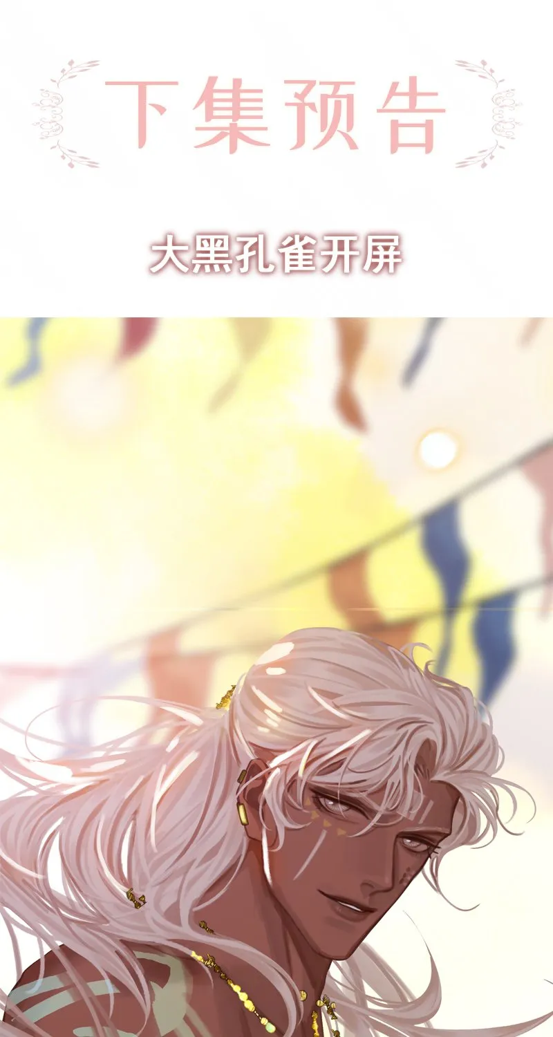 [第5话] 简直是在选美 第60页