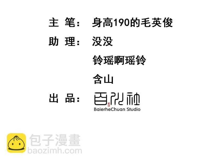 [第4话] 沃尔的杂货铺 第3页
