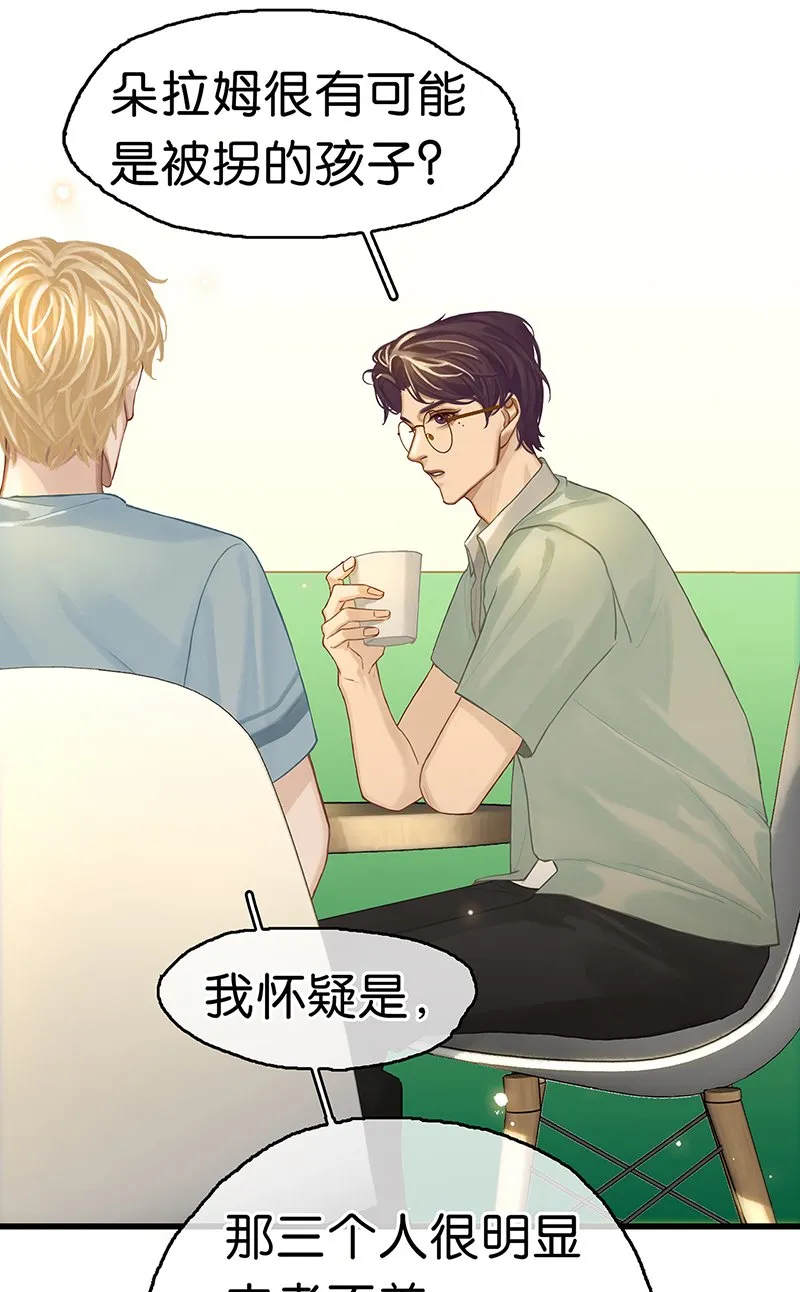 [第4话] 沃尔的杂货铺 第5页