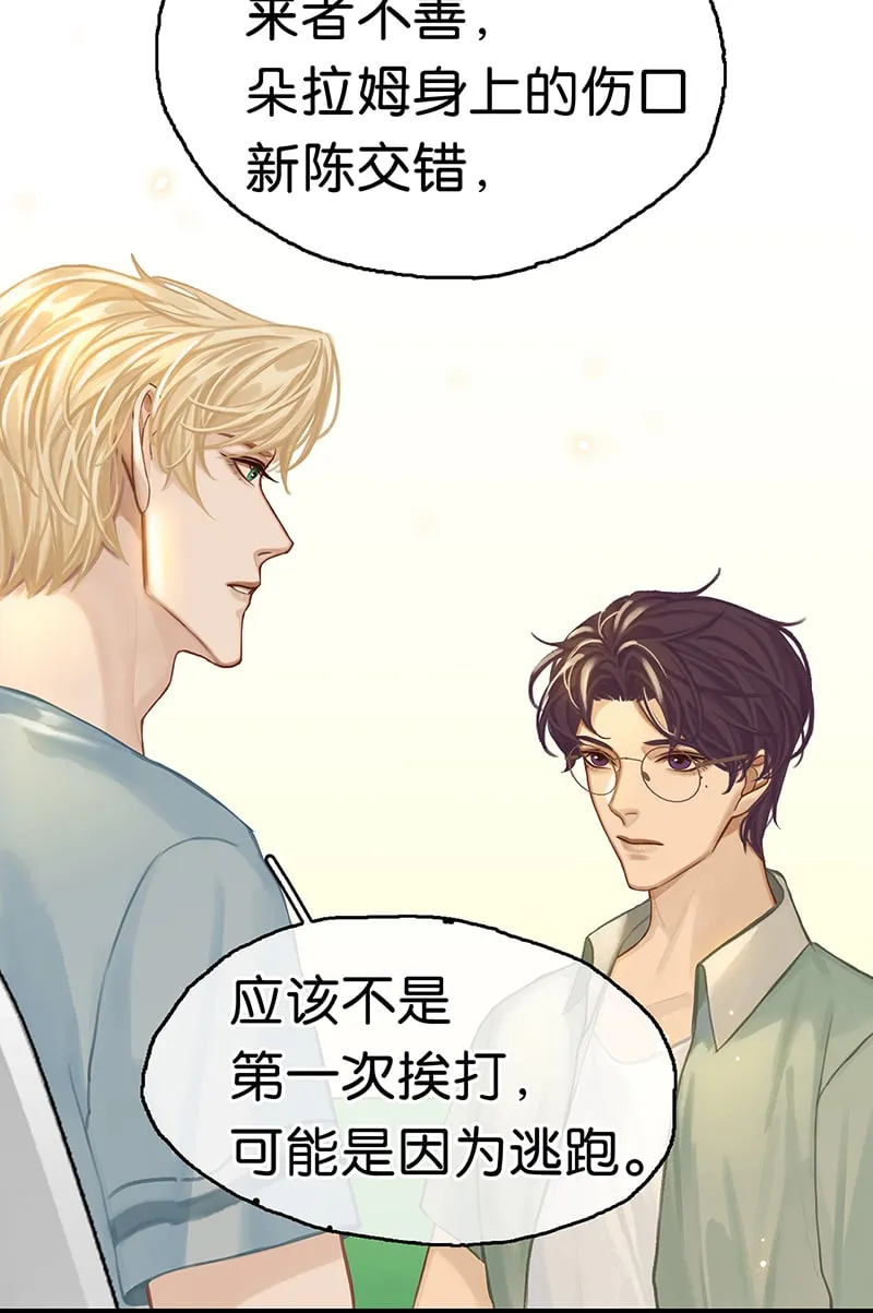 [第4话] 沃尔的杂货铺 第6页