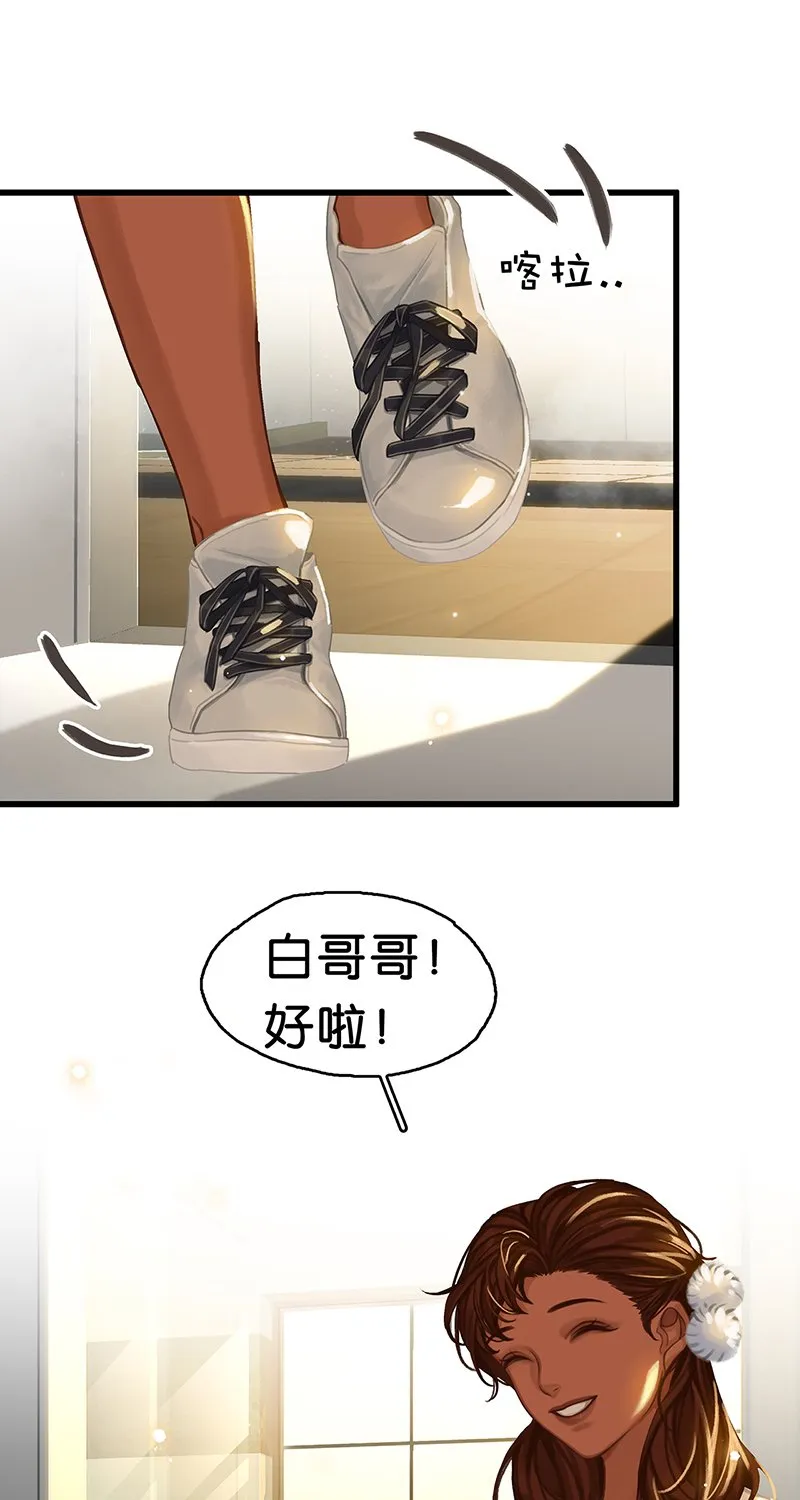 [第4话] 沃尔的杂货铺 第8页
