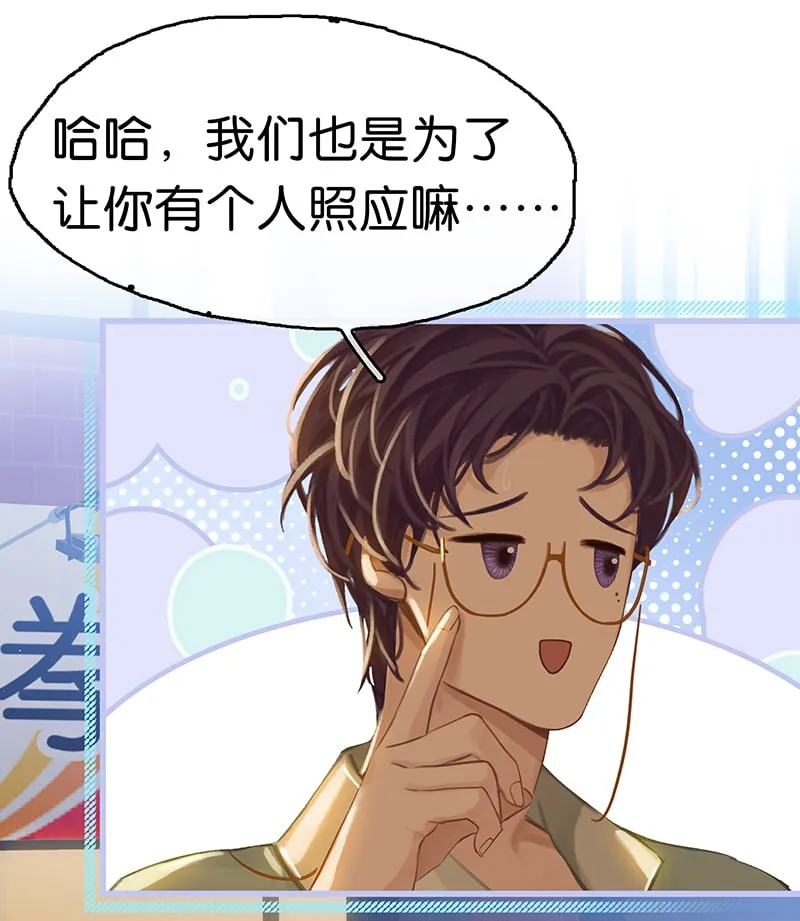 [第4话] 沃尔的杂货铺 第26页