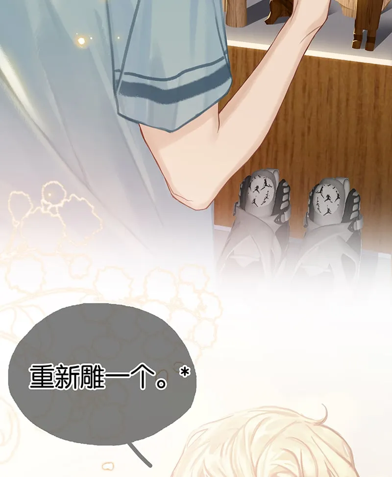 [第4话] 沃尔的杂货铺 第31页