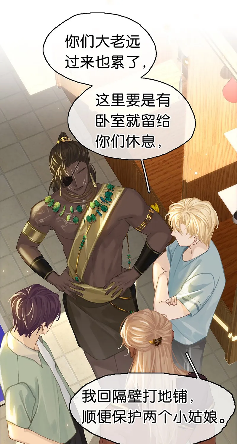 [第4话] 沃尔的杂货铺 第35页