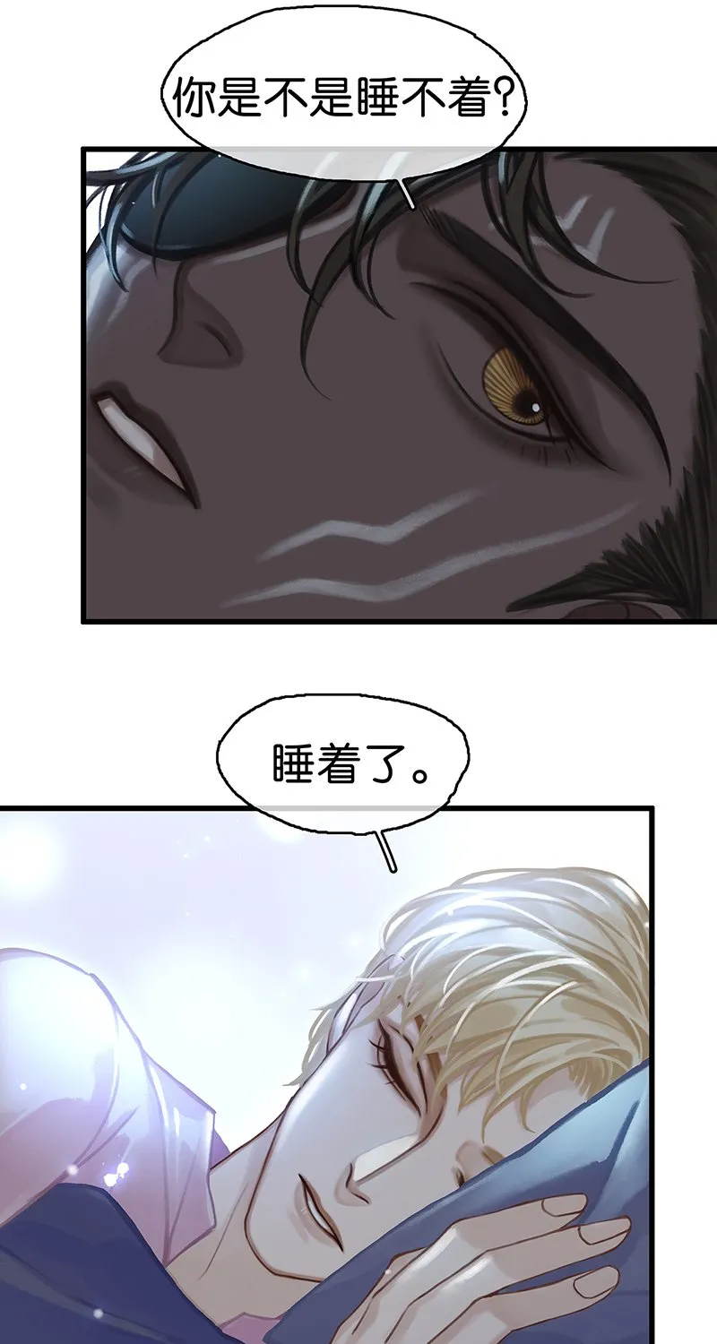 [第4话] 沃尔的杂货铺 第43页