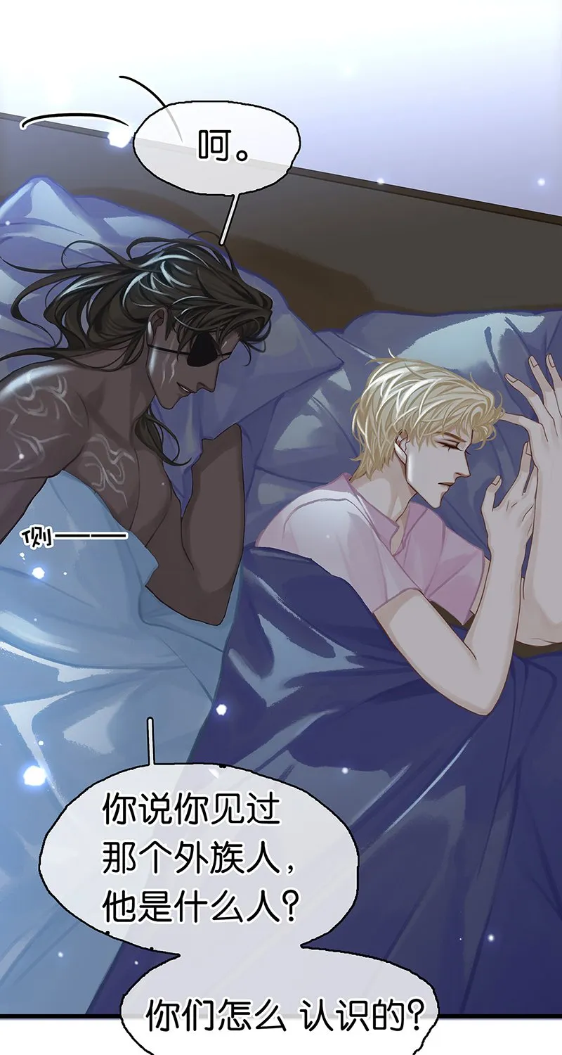 [第4话] 沃尔的杂货铺 第45页
