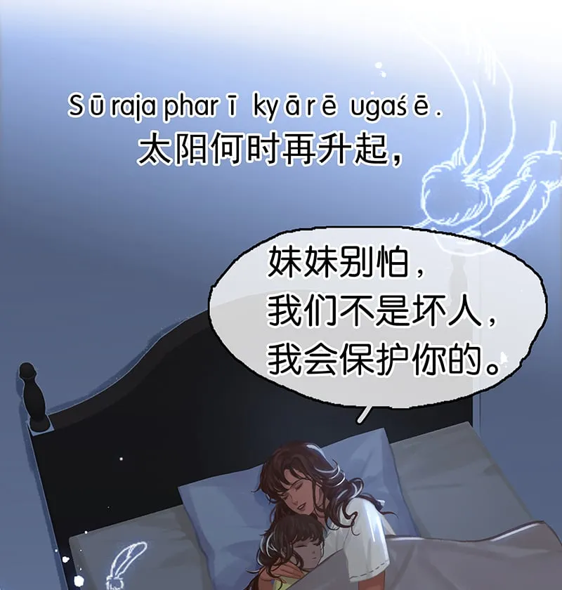 [第4话] 沃尔的杂货铺 第49页