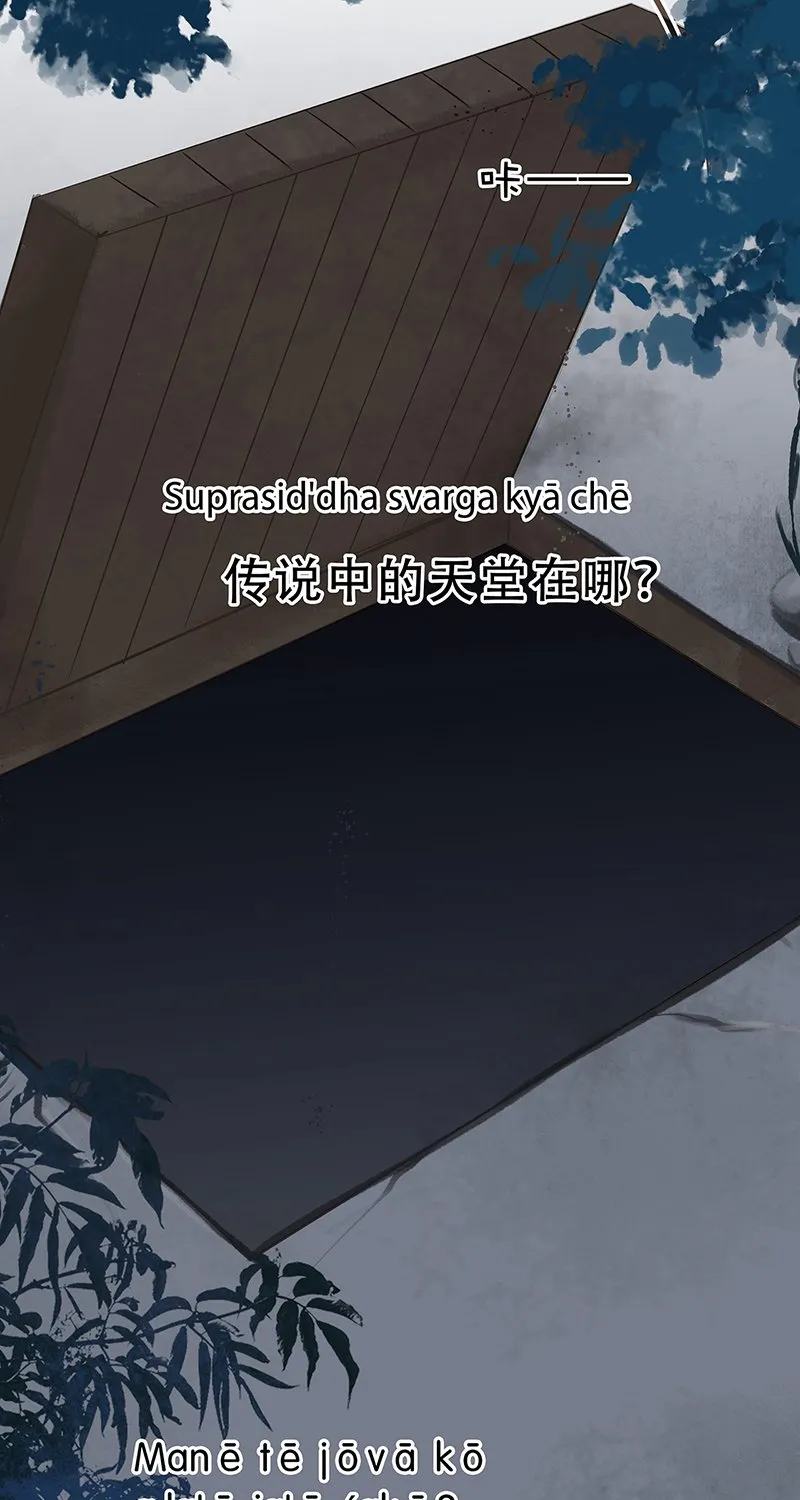 [第4话] 沃尔的杂货铺 第53页
