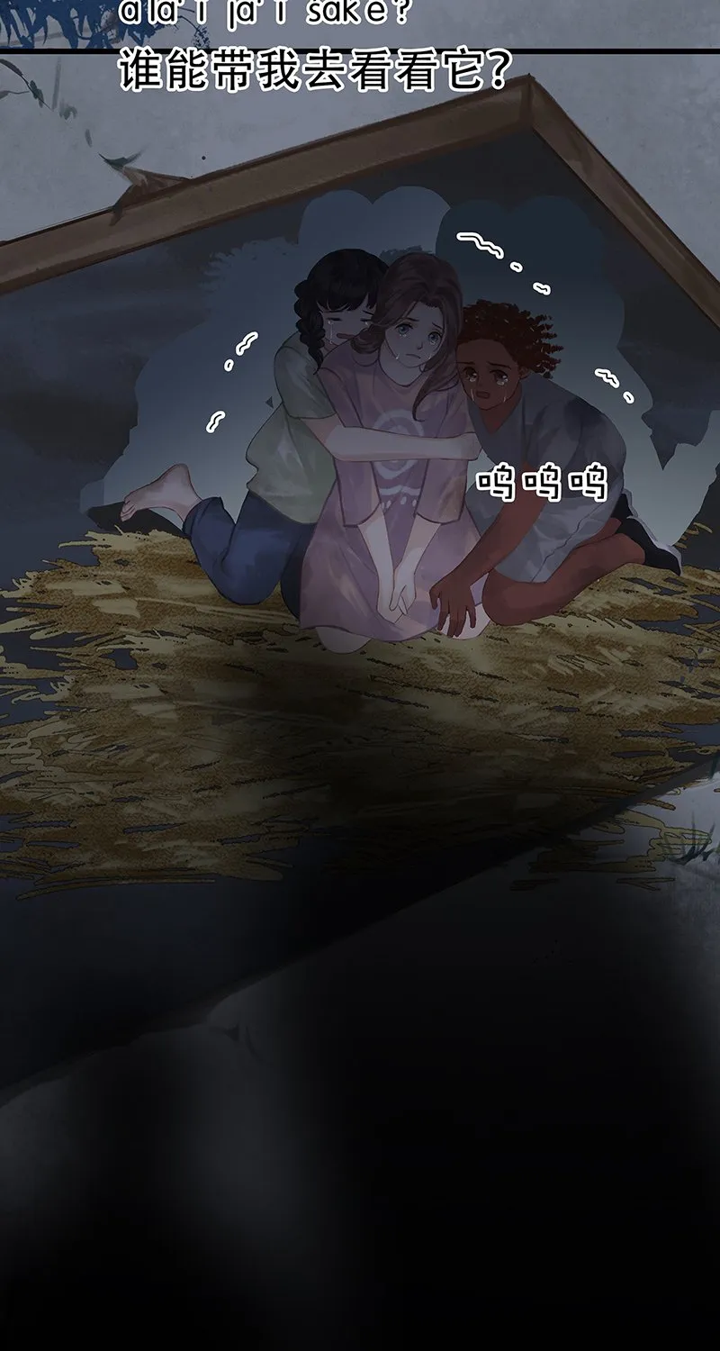 [第4话] 沃尔的杂货铺 第54页