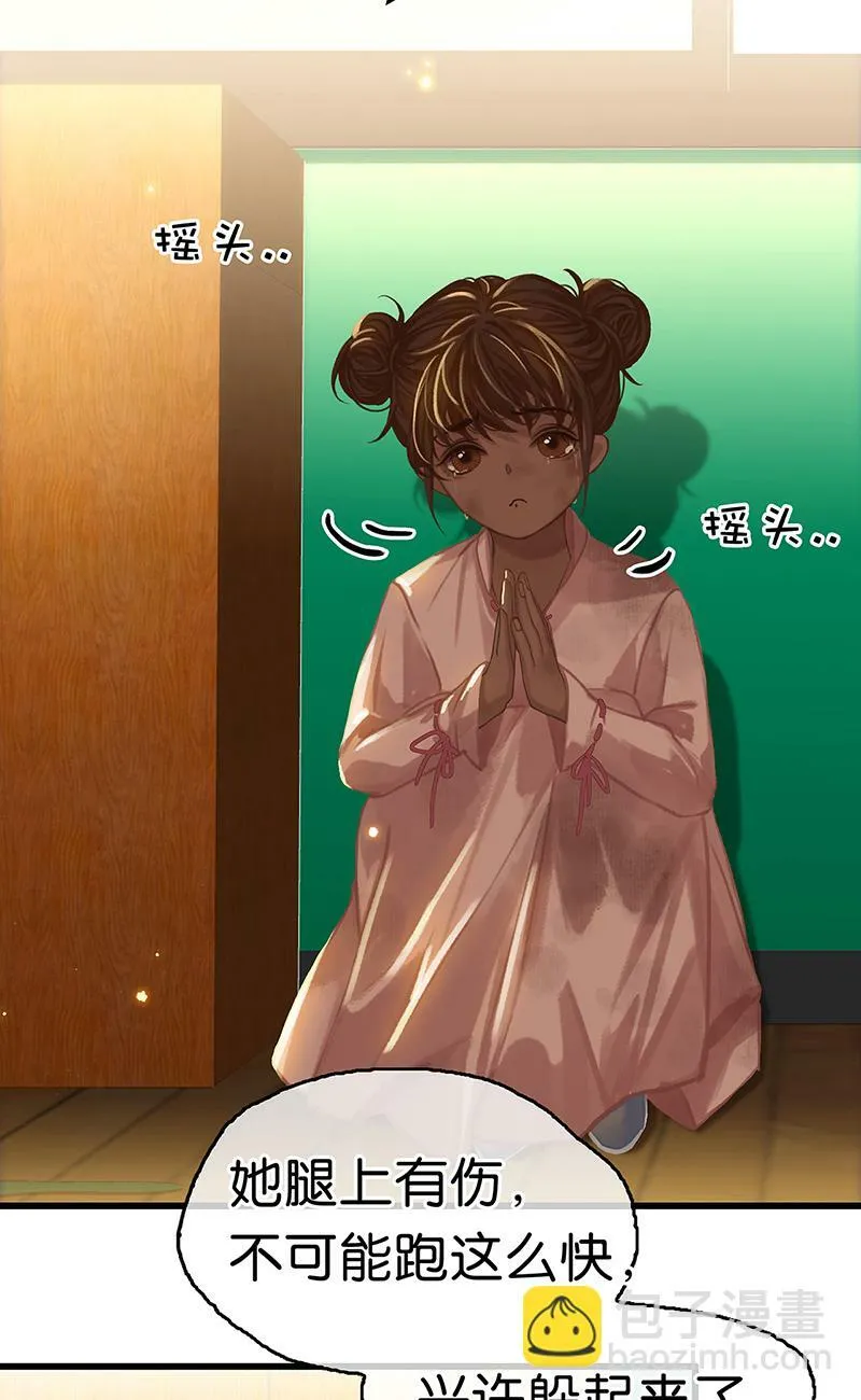 [第2话] 意外出现的小姑娘 第16页