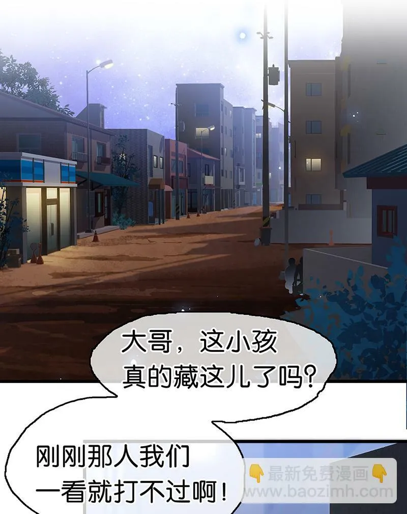 [第3话] 大黑小白来助攻 第4页