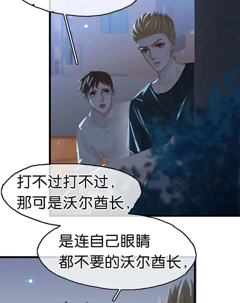 [第3话] 大黑小白来助攻 第5页