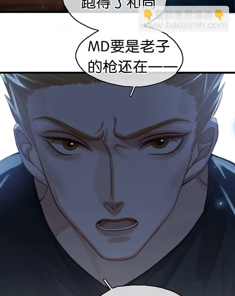 [第3话] 大黑小白来助攻 第9页