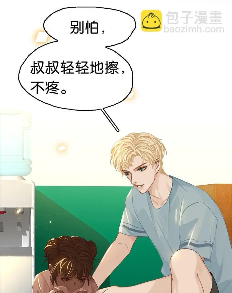 [第3话] 大黑小白来助攻 第12页