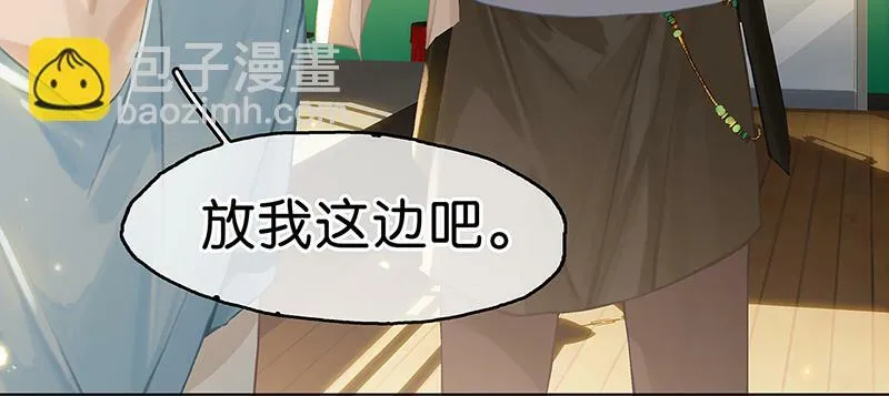 [第3话] 大黑小白来助攻 第15页