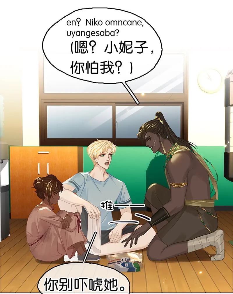 [第3话] 大黑小白来助攻 第20页