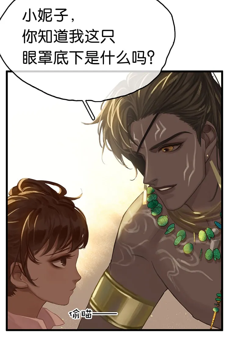 [第3话] 大黑小白来助攻 第23页