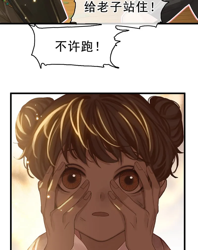 [第3话] 大黑小白来助攻 第30页