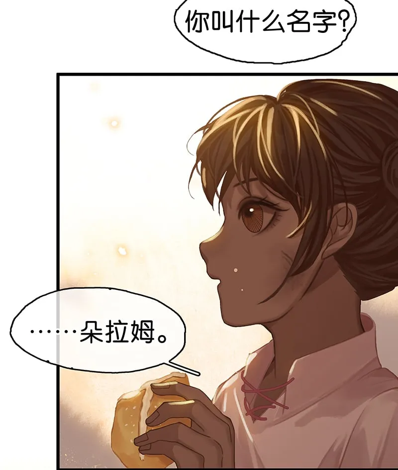 [第3话] 大黑小白来助攻 第39页