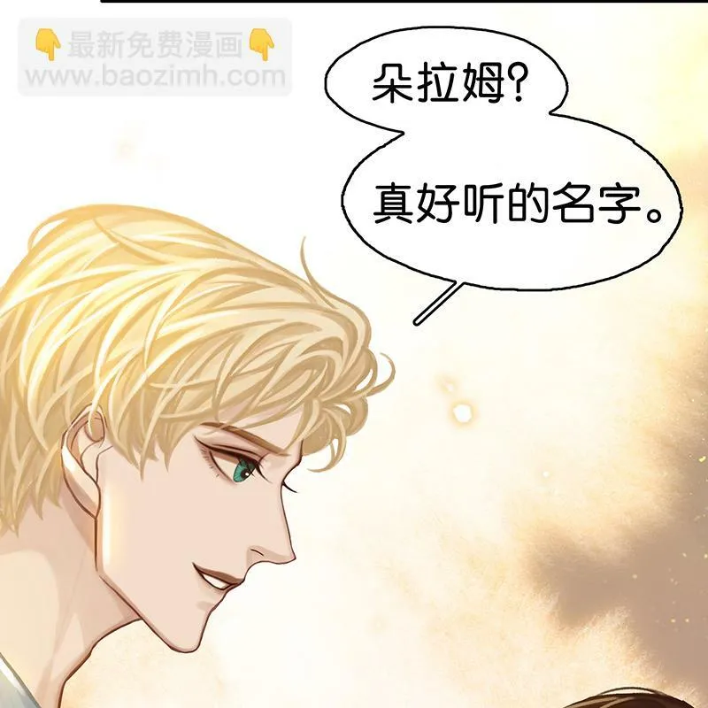 [第3话] 大黑小白来助攻 第40页